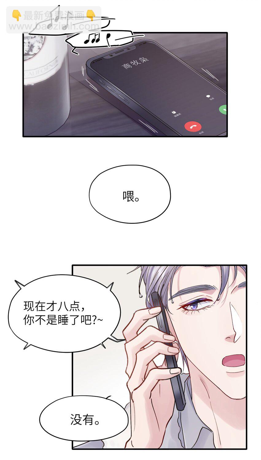 《烧不尽》第34章 请你喝酒 第40页