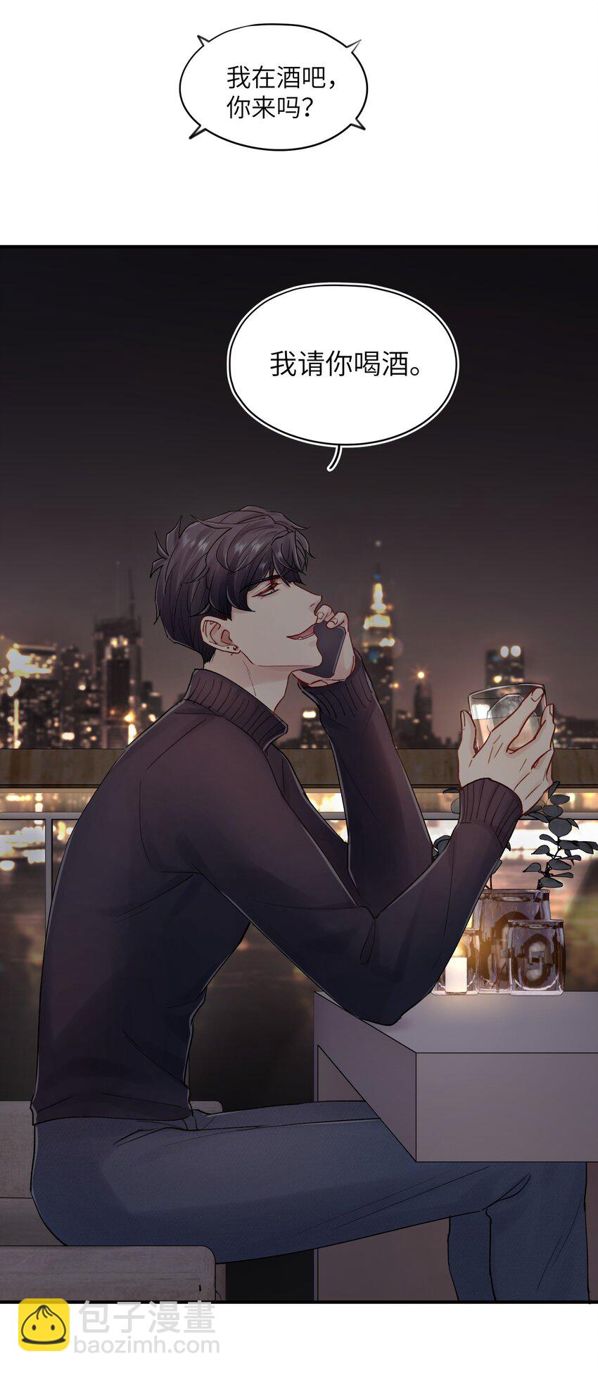 《烧不尽》第34章 请你喝酒 第41页