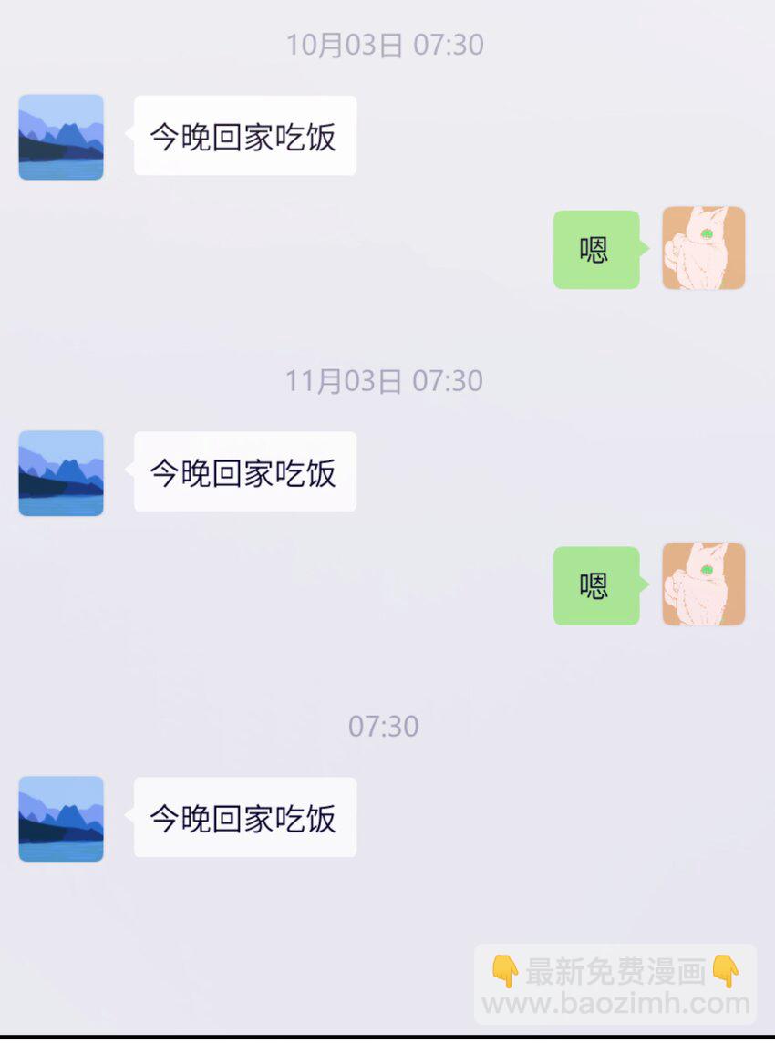 《烧不尽》第34章 请你喝酒 第4页