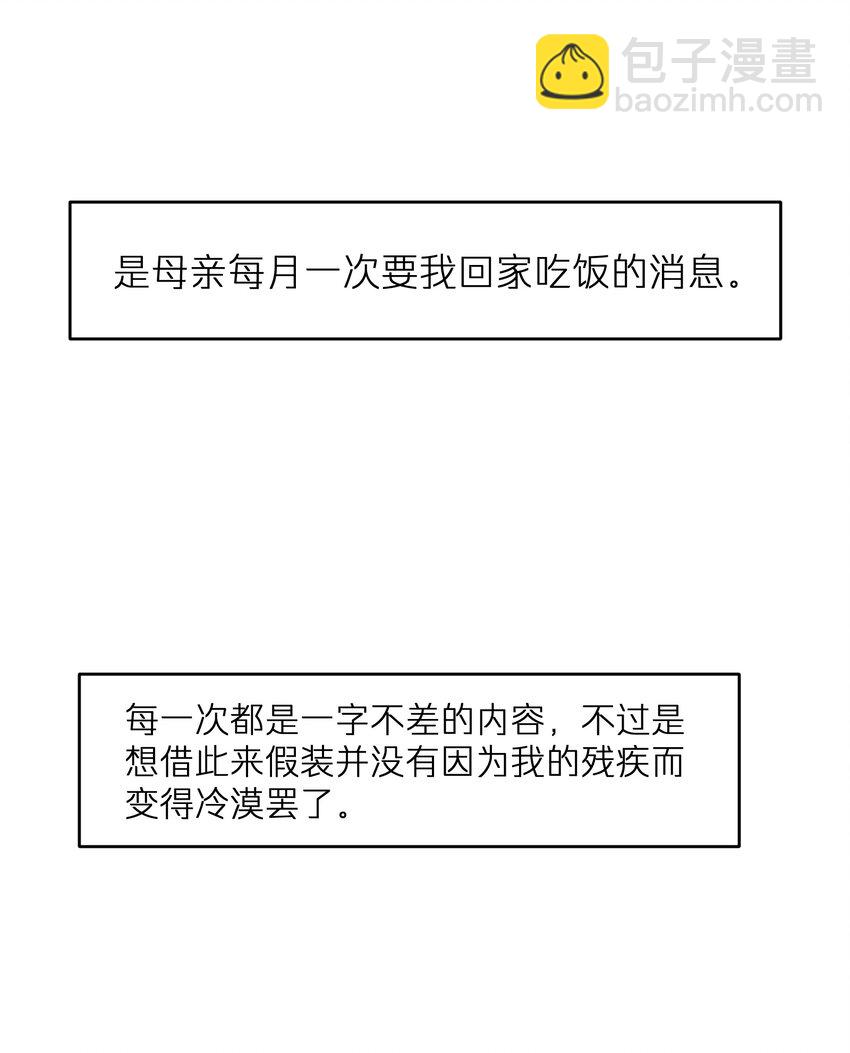 《烧不尽》第34章 请你喝酒 第5页
