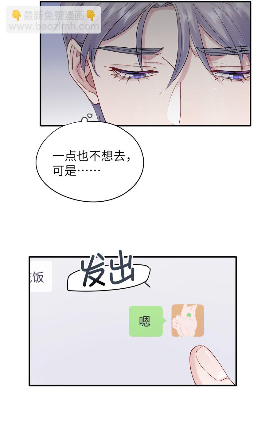《烧不尽》第34章 请你喝酒 第6页