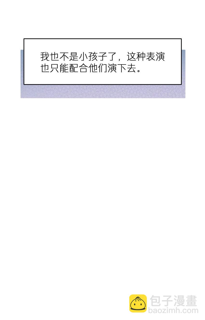《烧不尽》第34章 请你喝酒 第7页