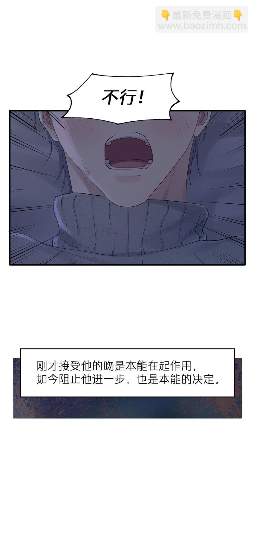 《烧不尽》第38章 狼口逃生 第10页