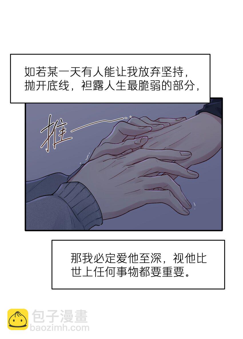 《烧不尽》第38章 狼口逃生 第11页