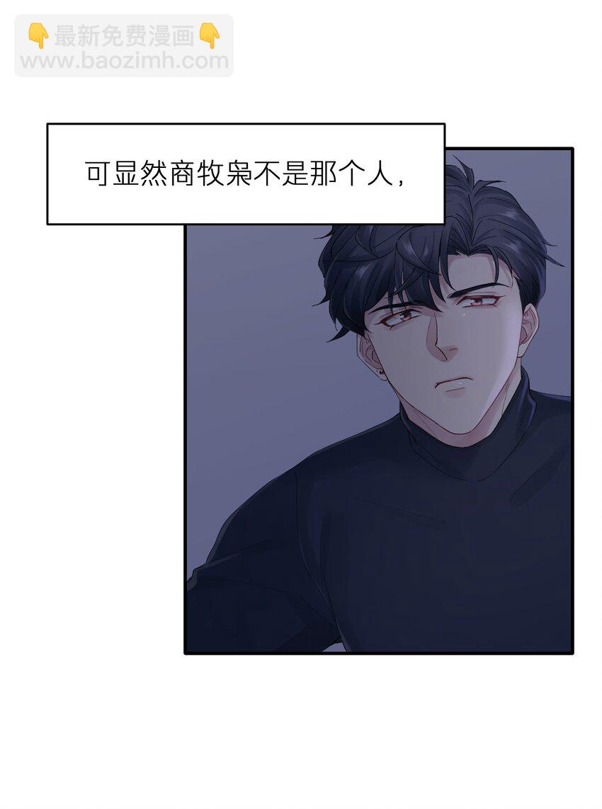 《烧不尽》第38章 狼口逃生 第12页