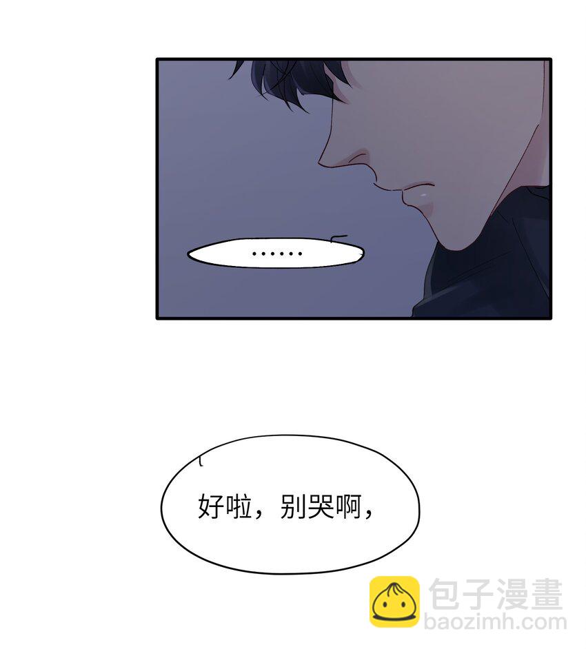 《烧不尽》第38章 狼口逃生 第14页