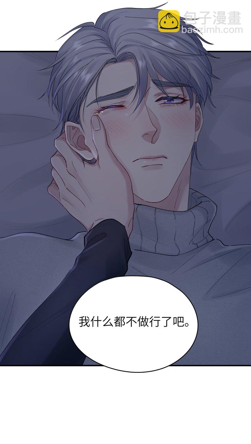 《烧不尽》第38章 狼口逃生 第15页