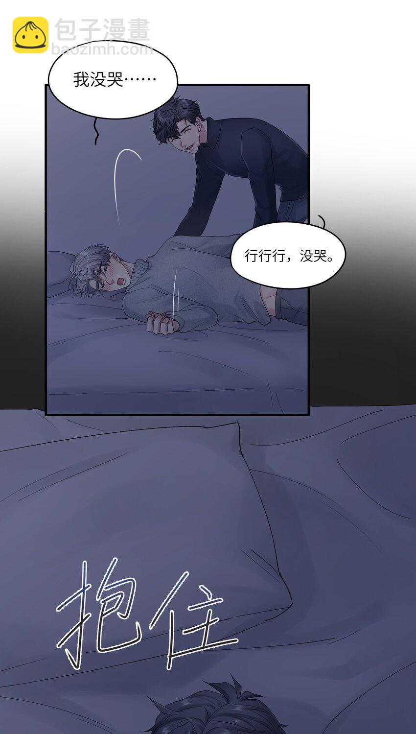 《烧不尽》第38章 狼口逃生 第16页