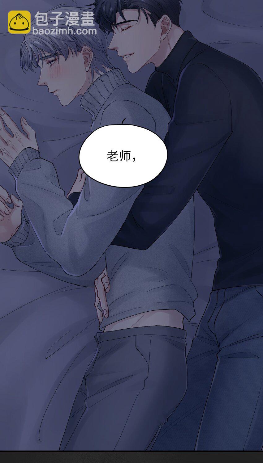 《烧不尽》第38章 狼口逃生 第17页