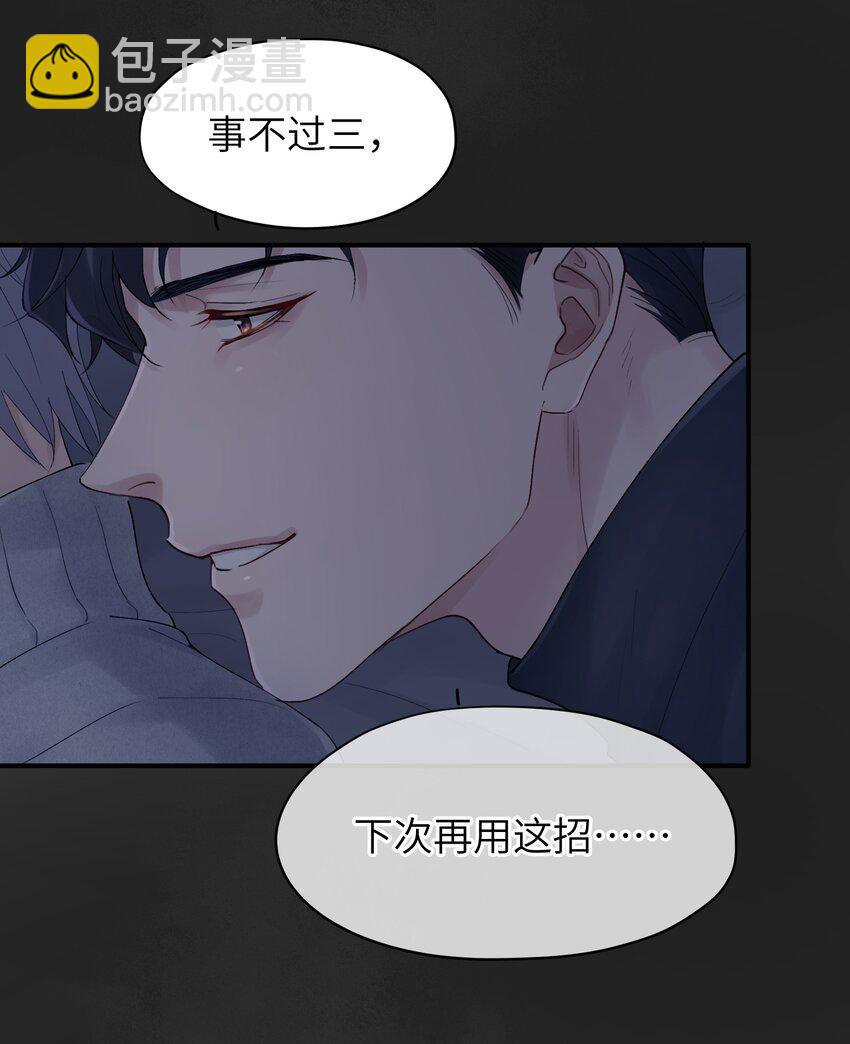 《烧不尽》第38章 狼口逃生 第18页