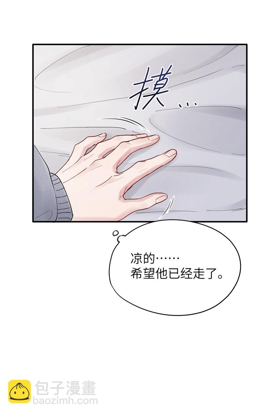 《烧不尽》第38章 狼口逃生 第23页