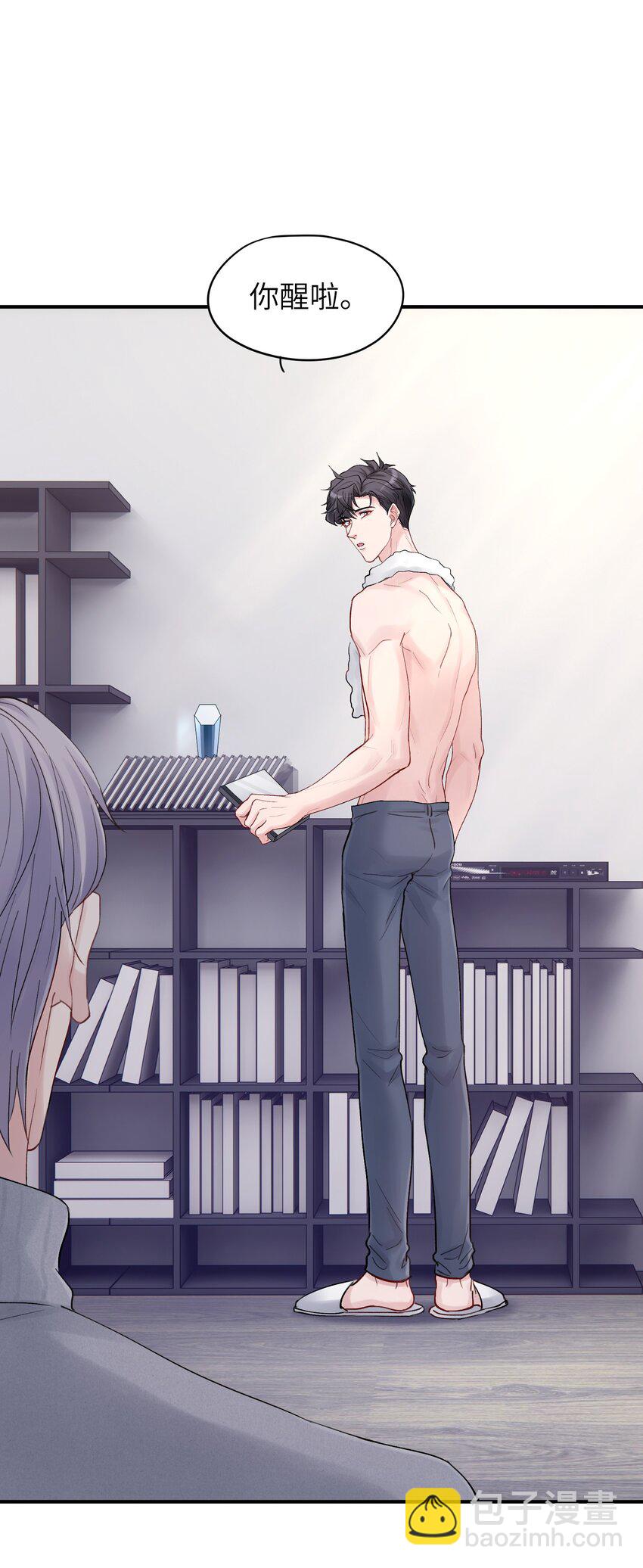 《烧不尽》第38章 狼口逃生 第24页