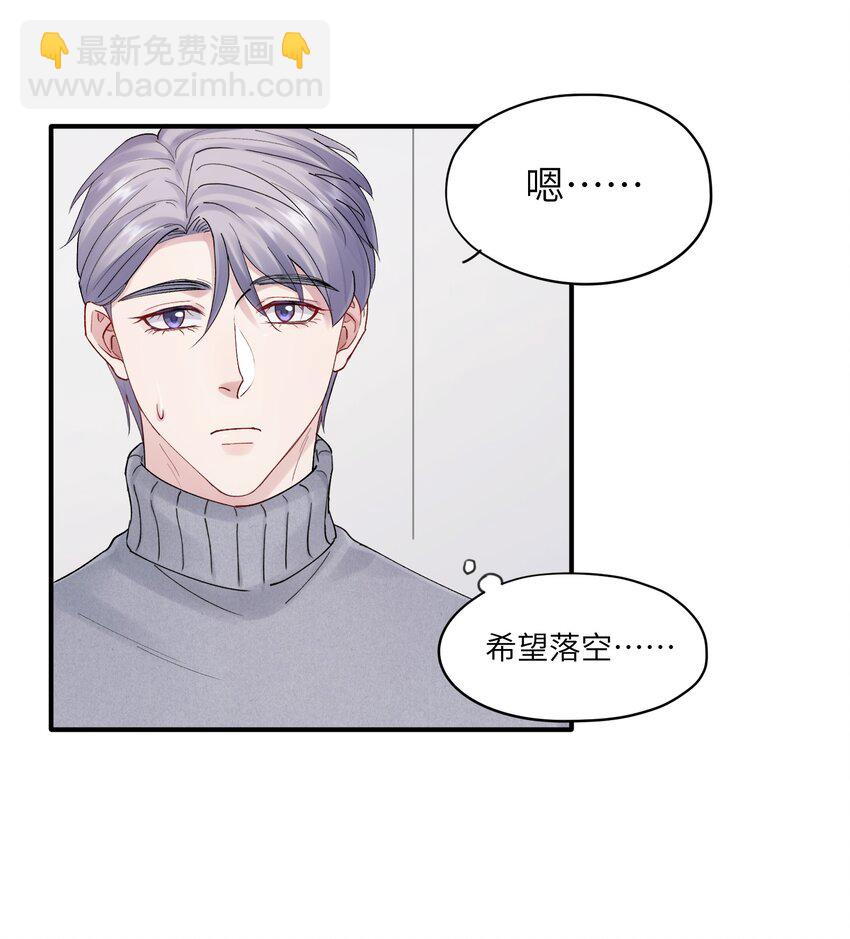 《烧不尽》第38章 狼口逃生 第25页