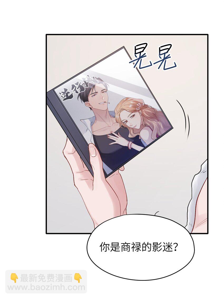 《烧不尽》第38章 狼口逃生 第26页