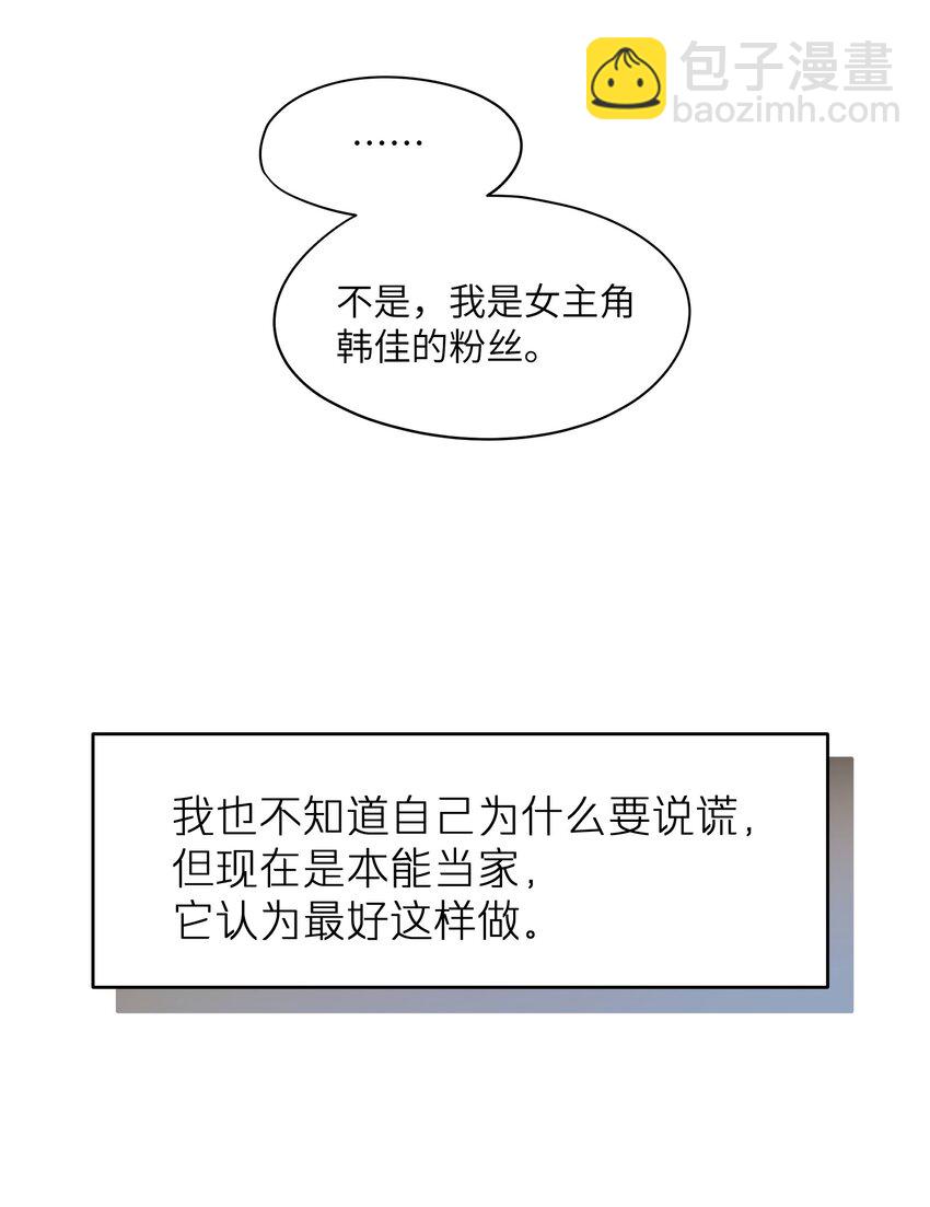 《烧不尽》第38章 狼口逃生 第27页