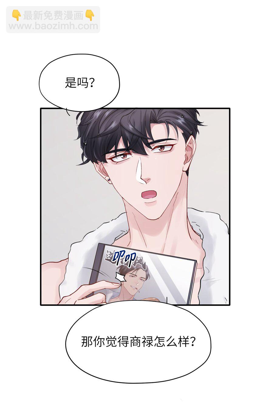 《烧不尽》第38章 狼口逃生 第28页