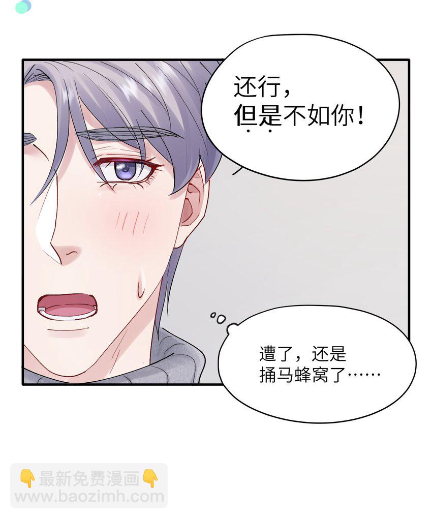 《烧不尽》第38章 狼口逃生 第31页