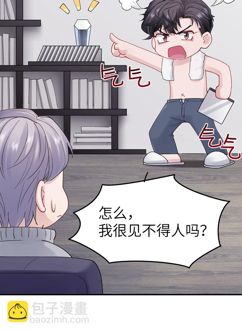 《烧不尽》第38章 狼口逃生 第33页