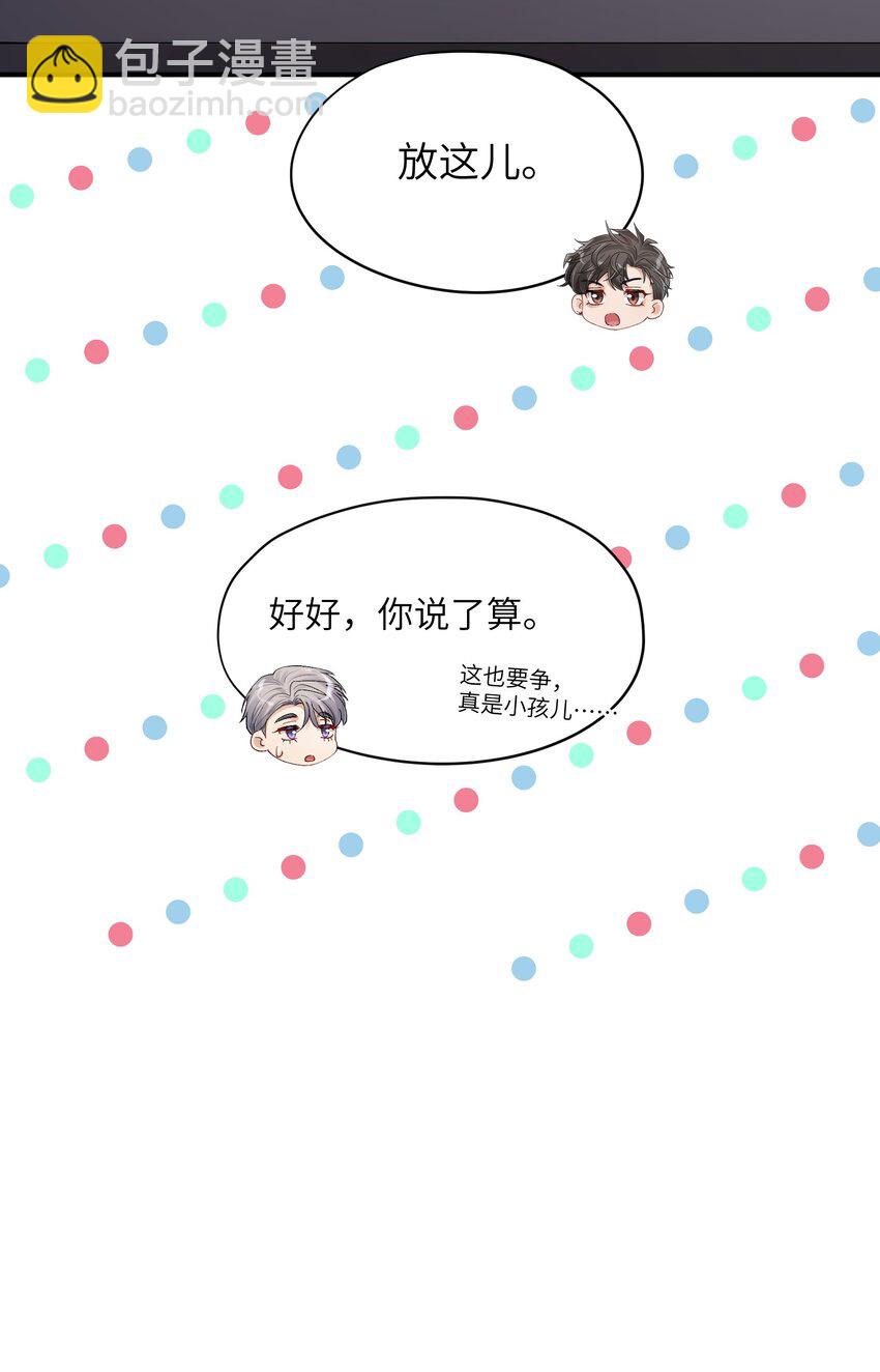 《烧不尽》第38章 狼口逃生 第35页