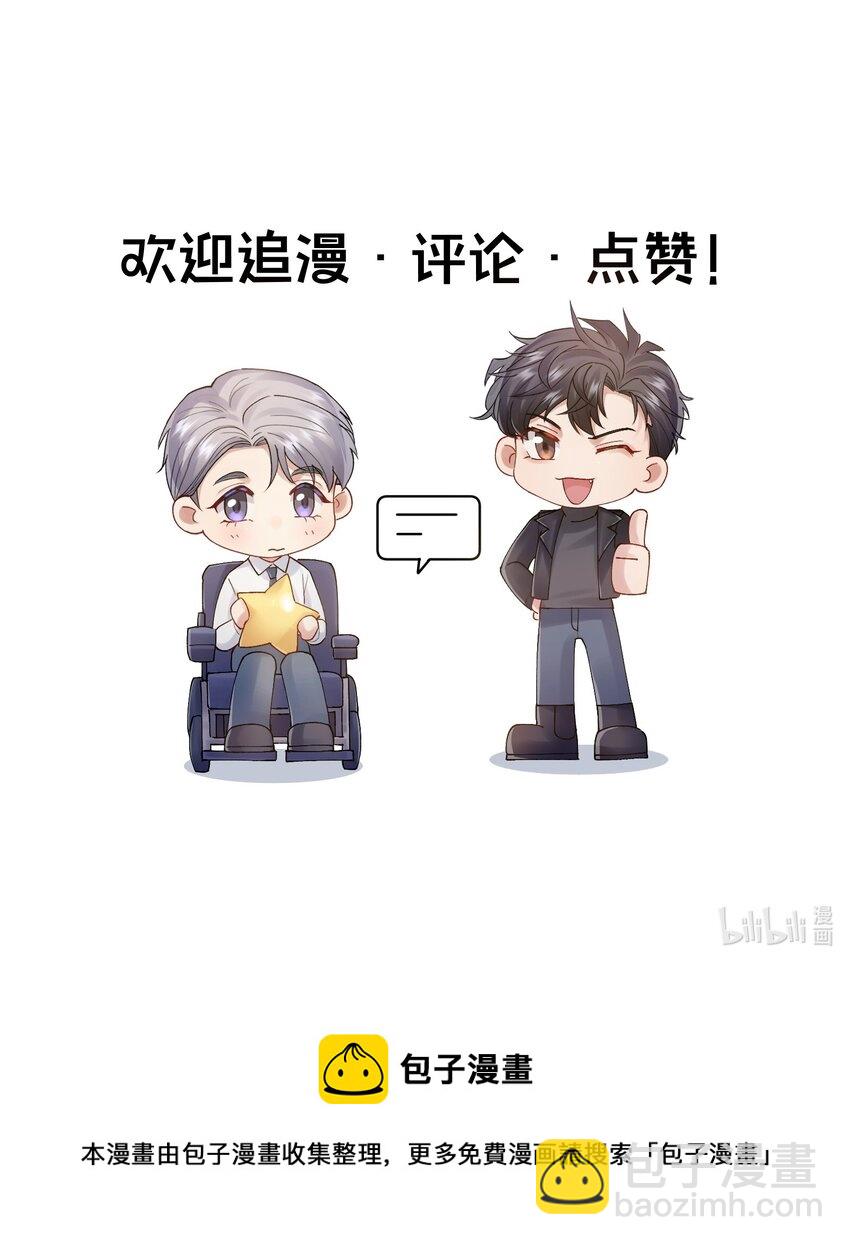 《烧不尽》第38章 狼口逃生 第36页