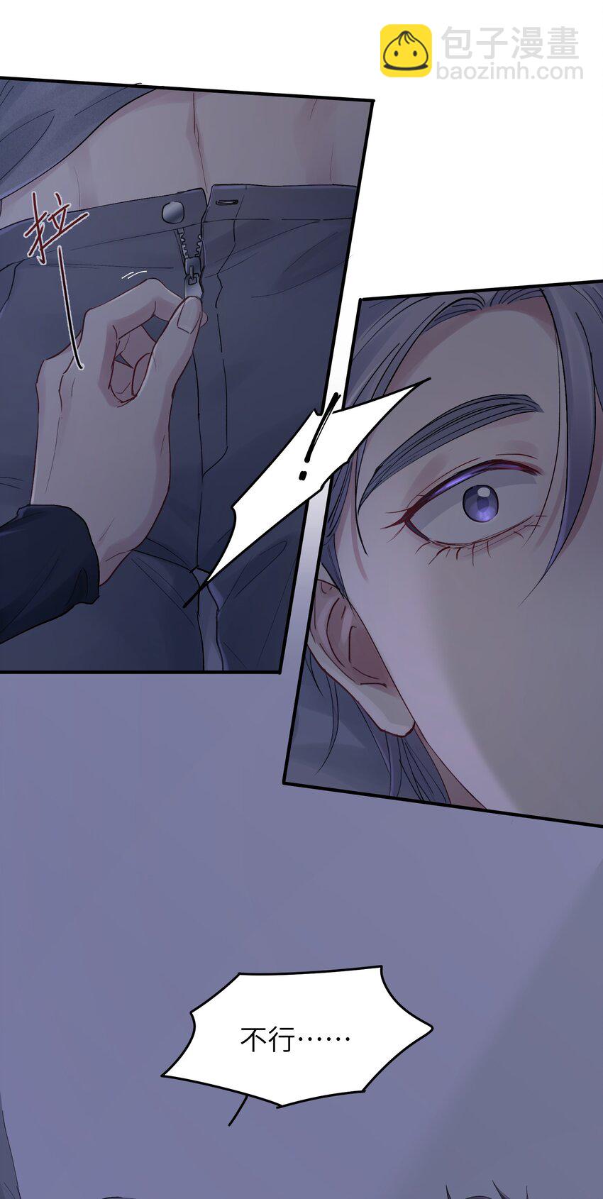 《烧不尽》第38章 狼口逃生 第3页