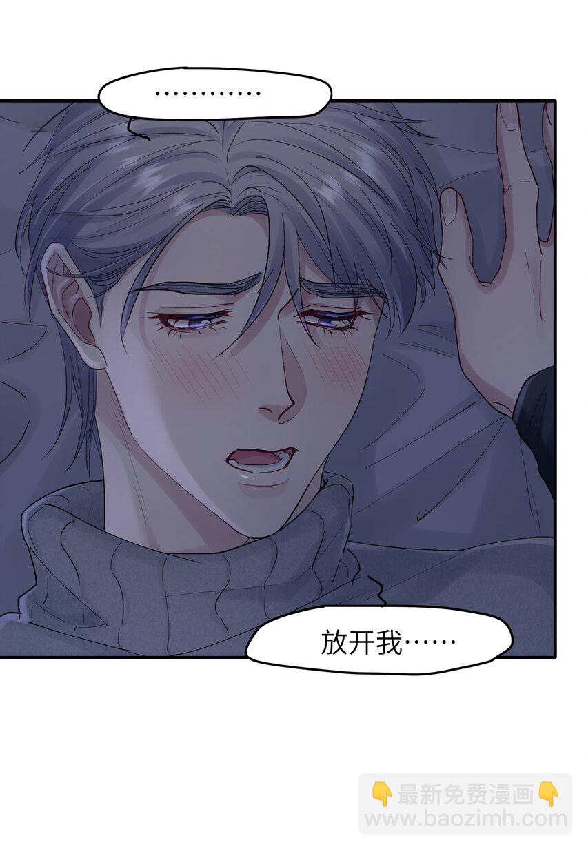 《烧不尽》第38章 狼口逃生 第6页