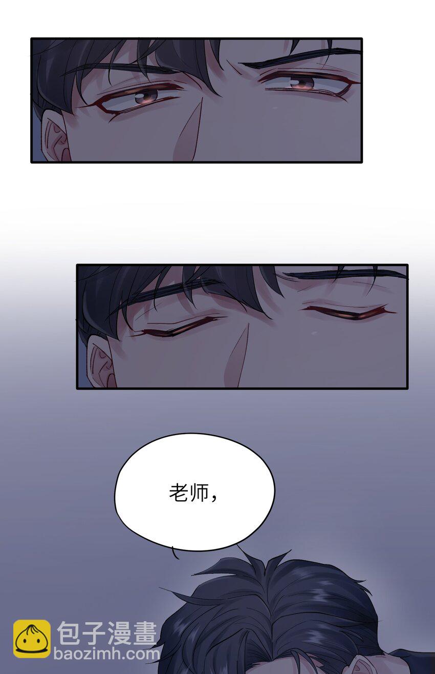 《烧不尽》第38章 狼口逃生 第7页