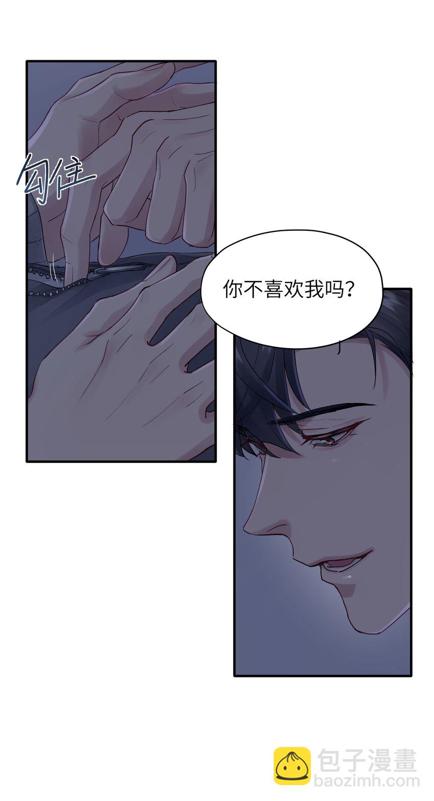 《烧不尽》第38章 狼口逃生 第9页