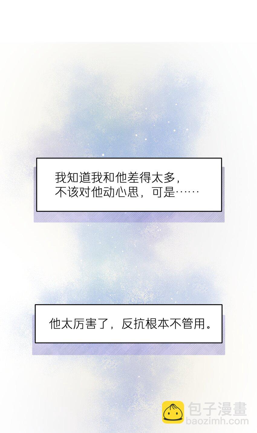 《烧不尽》第40章 反抗根本不管用 第12页