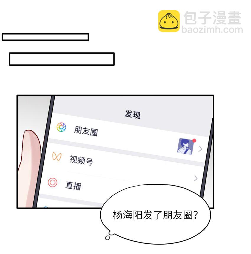 《烧不尽》第40章 反抗根本不管用 第14页