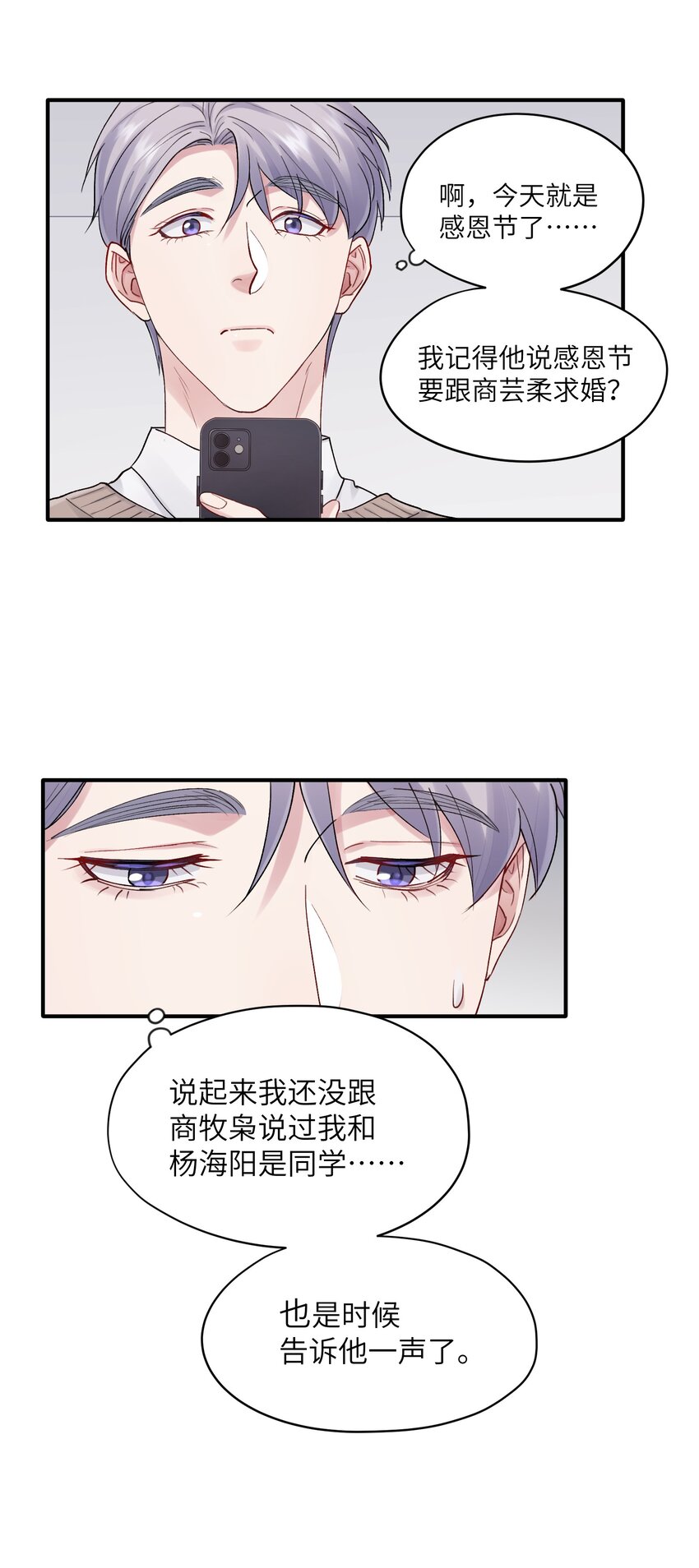 《烧不尽》第40章 反抗根本不管用 第16页