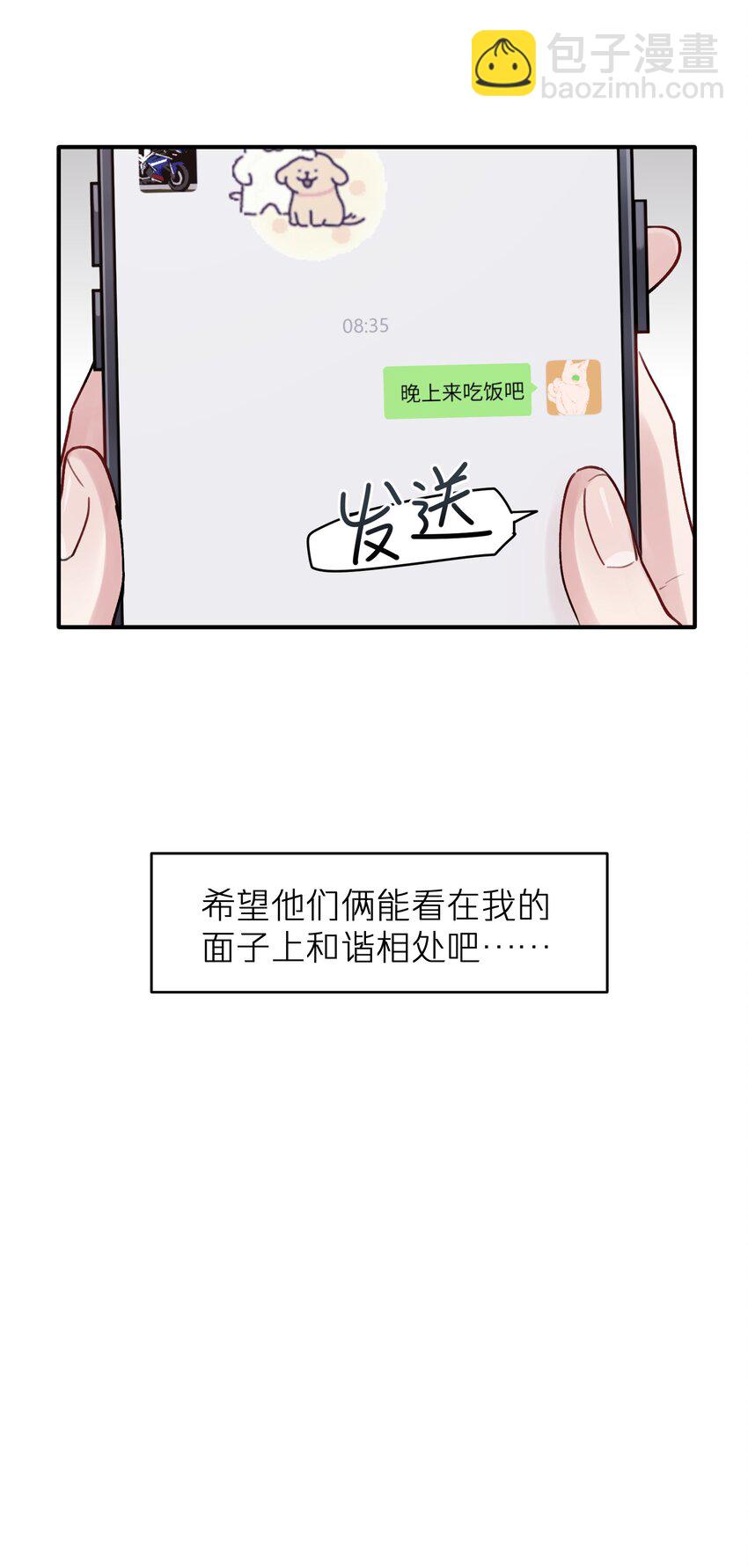 《烧不尽》第40章 反抗根本不管用 第17页