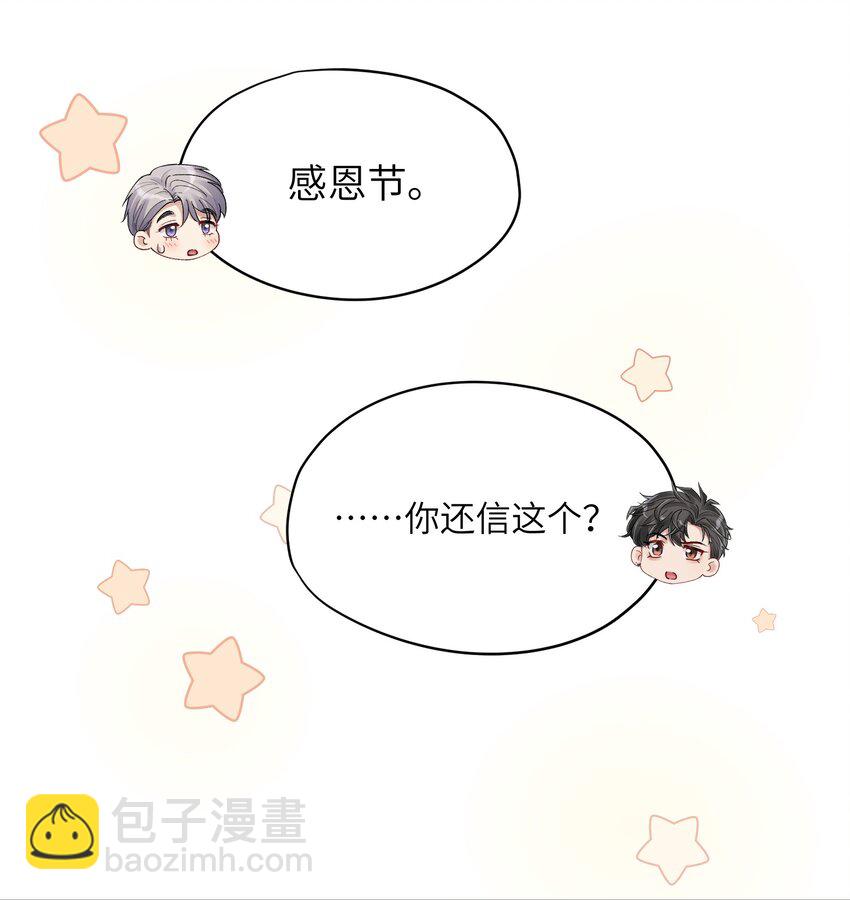 《烧不尽》第40章 反抗根本不管用 第19页