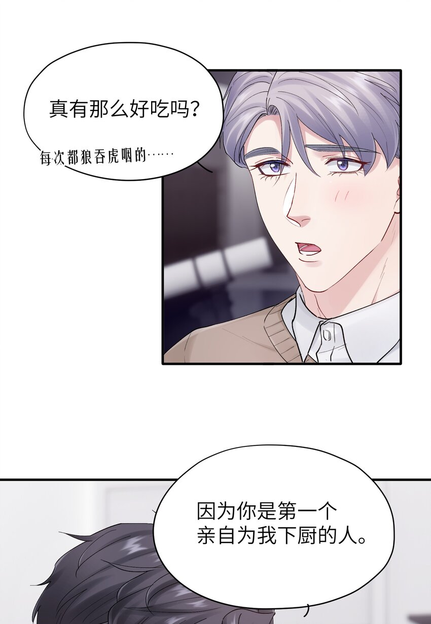 《烧不尽》第40章 反抗根本不管用 第21页