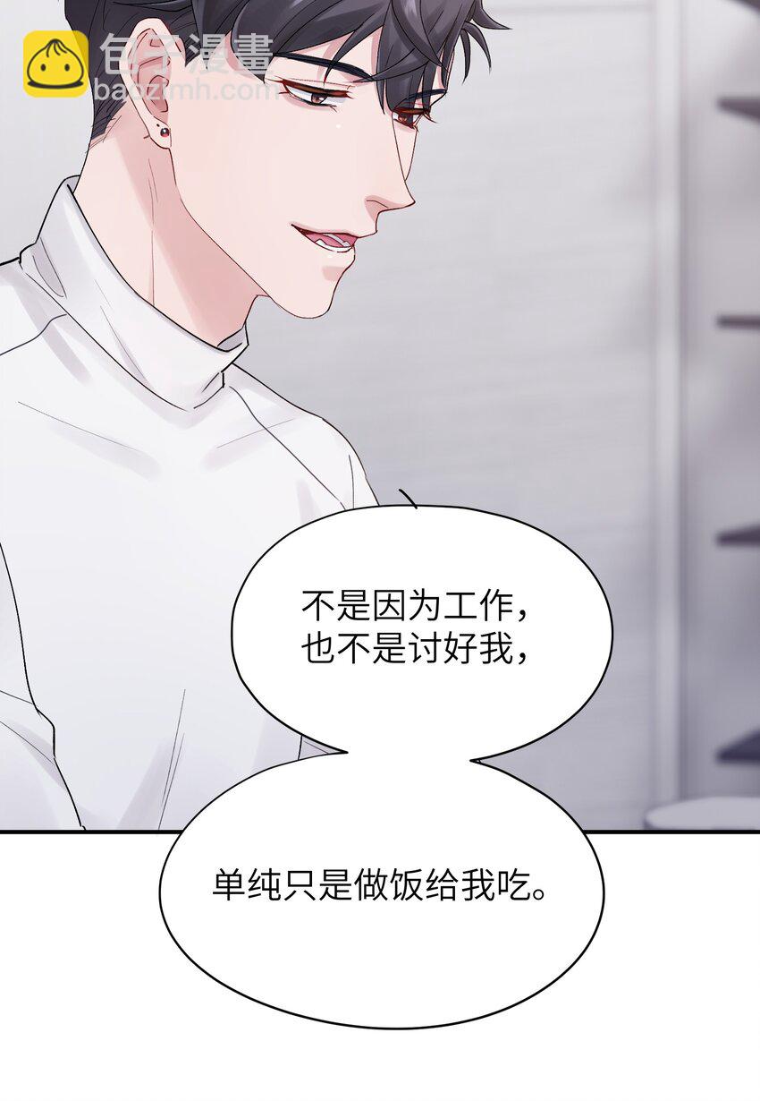 《烧不尽》第40章 反抗根本不管用 第22页