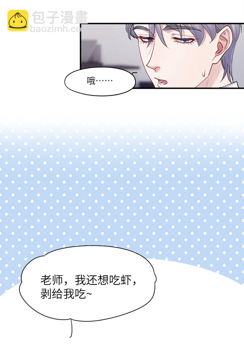《烧不尽》第40章 反抗根本不管用 第23页