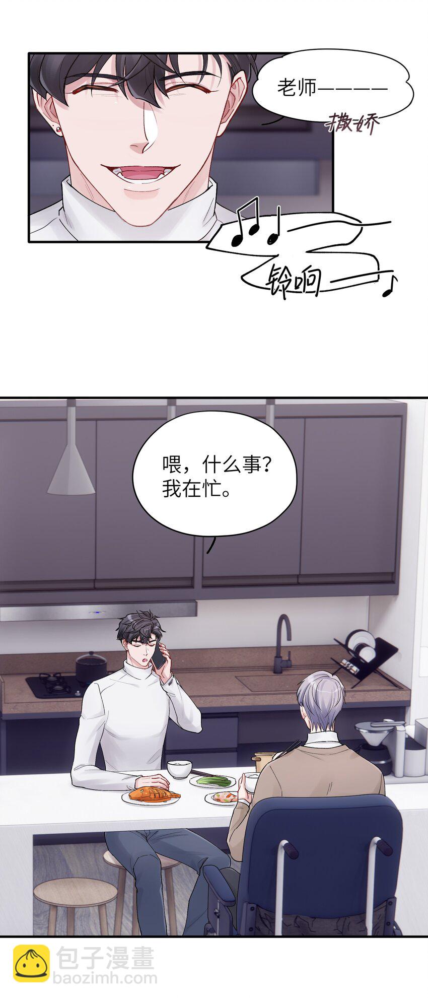 《烧不尽》第40章 反抗根本不管用 第25页