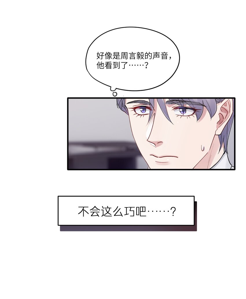 《烧不尽》第40章 反抗根本不管用 第27页