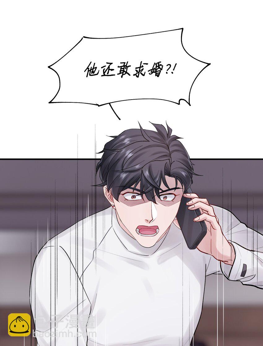 《烧不尽》第40章 反抗根本不管用 第28页