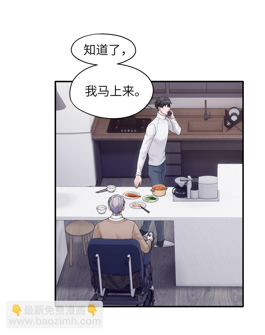 《烧不尽》第40章 反抗根本不管用 第30页
