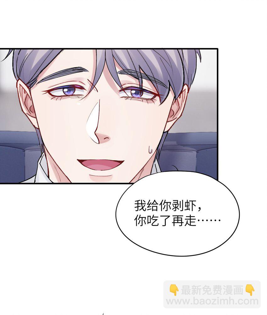 《烧不尽》第40章 反抗根本不管用 第33页