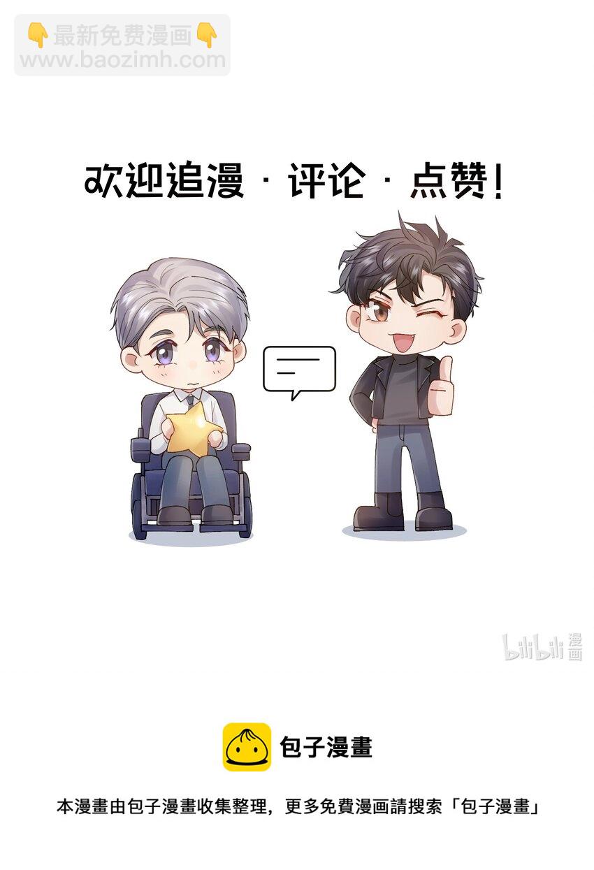 《烧不尽》第40章 反抗根本不管用 第35页