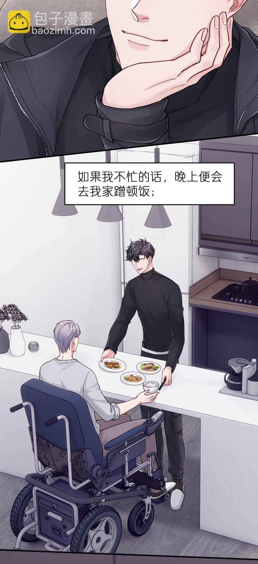 《烧不尽》第40章 反抗根本不管用 第8页