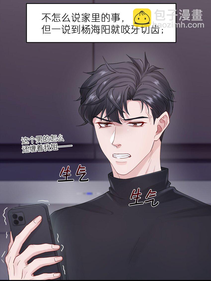 《烧不尽》第40章 反抗根本不管用 第9页