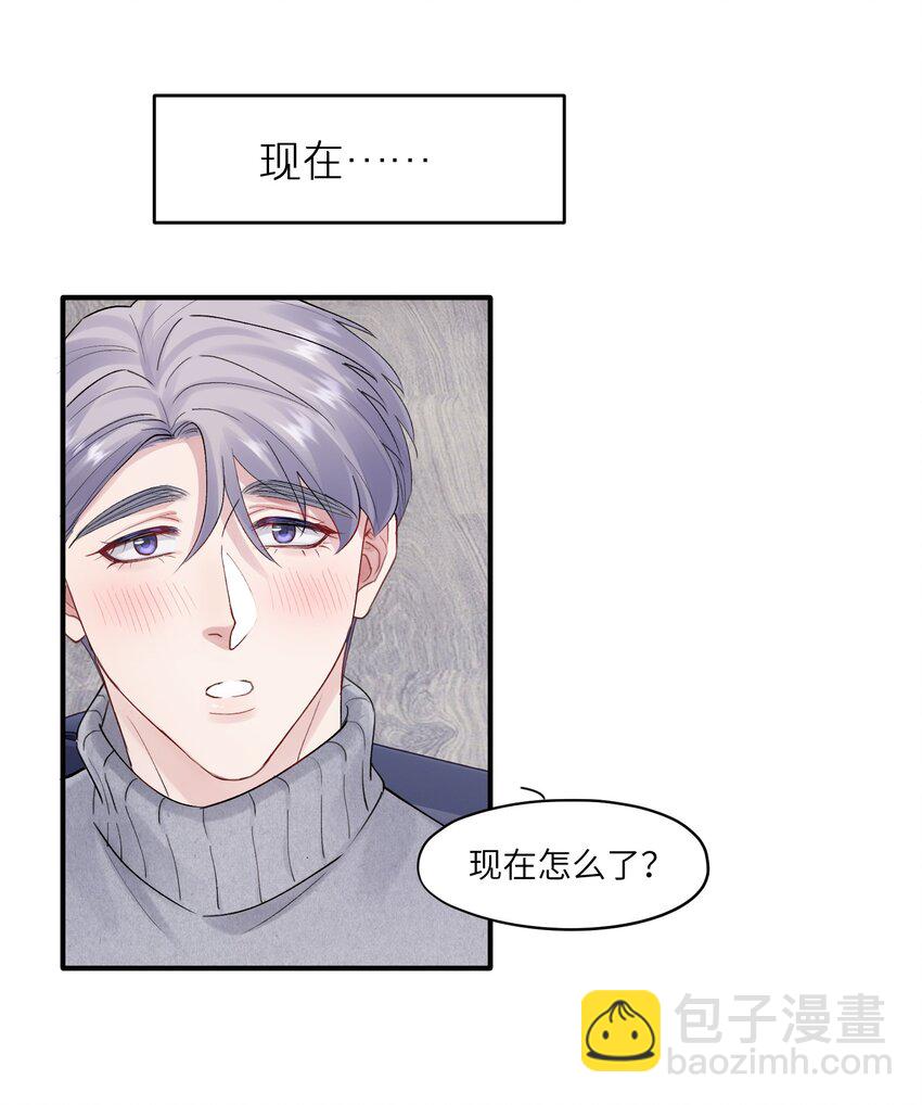 《烧不尽》第37章 理性死了 第10页