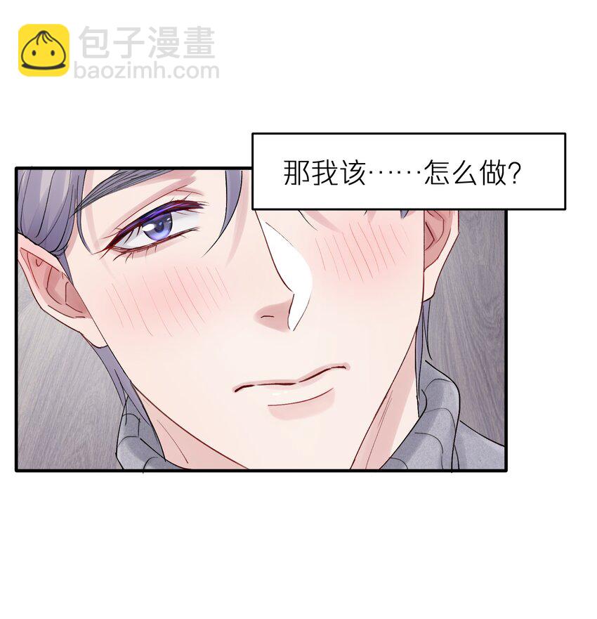 《烧不尽》第37章 理性死了 第12页