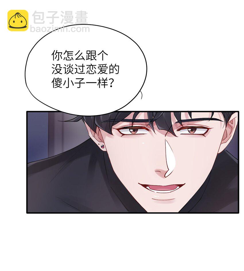 《烧不尽》第37章 理性死了 第13页