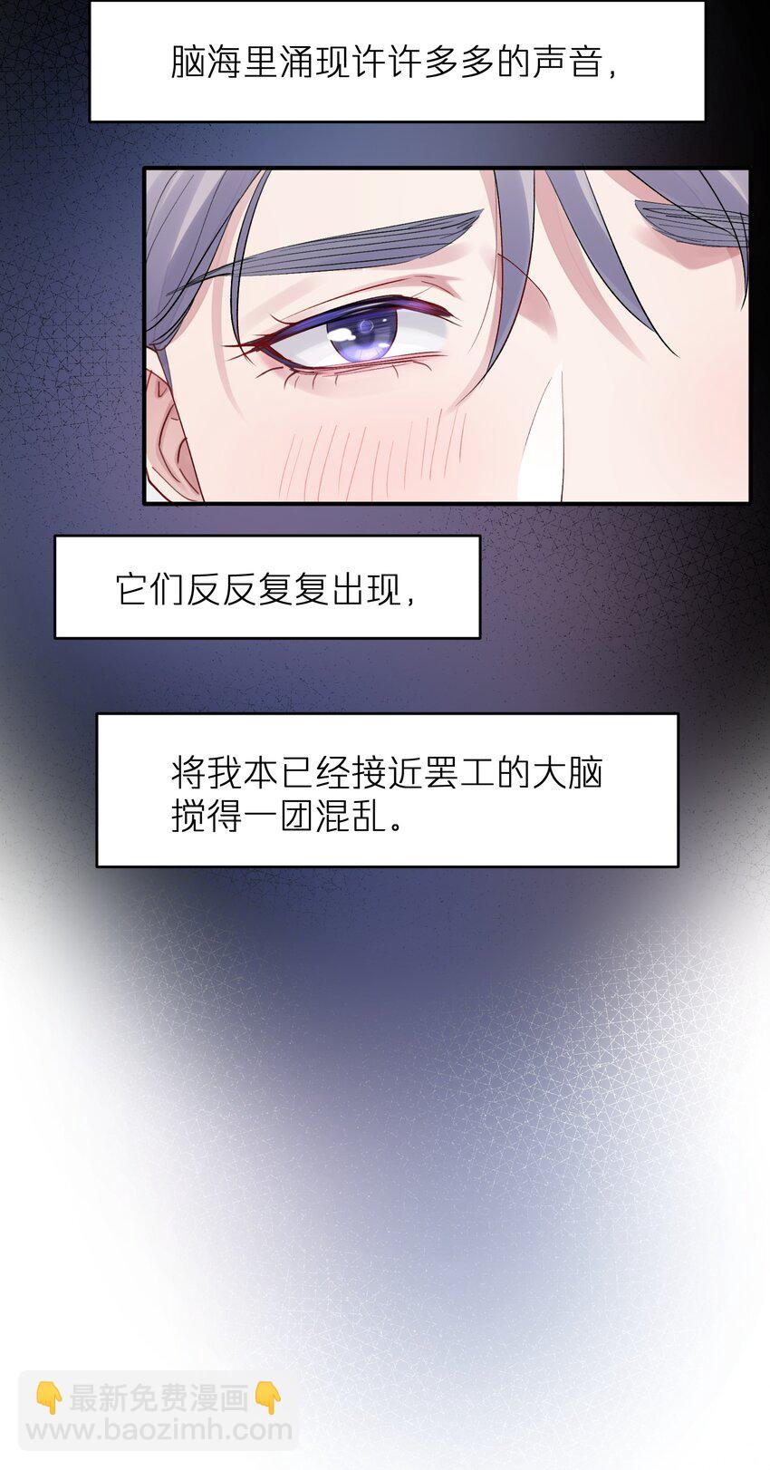 《烧不尽》第37章 理性死了 第16页