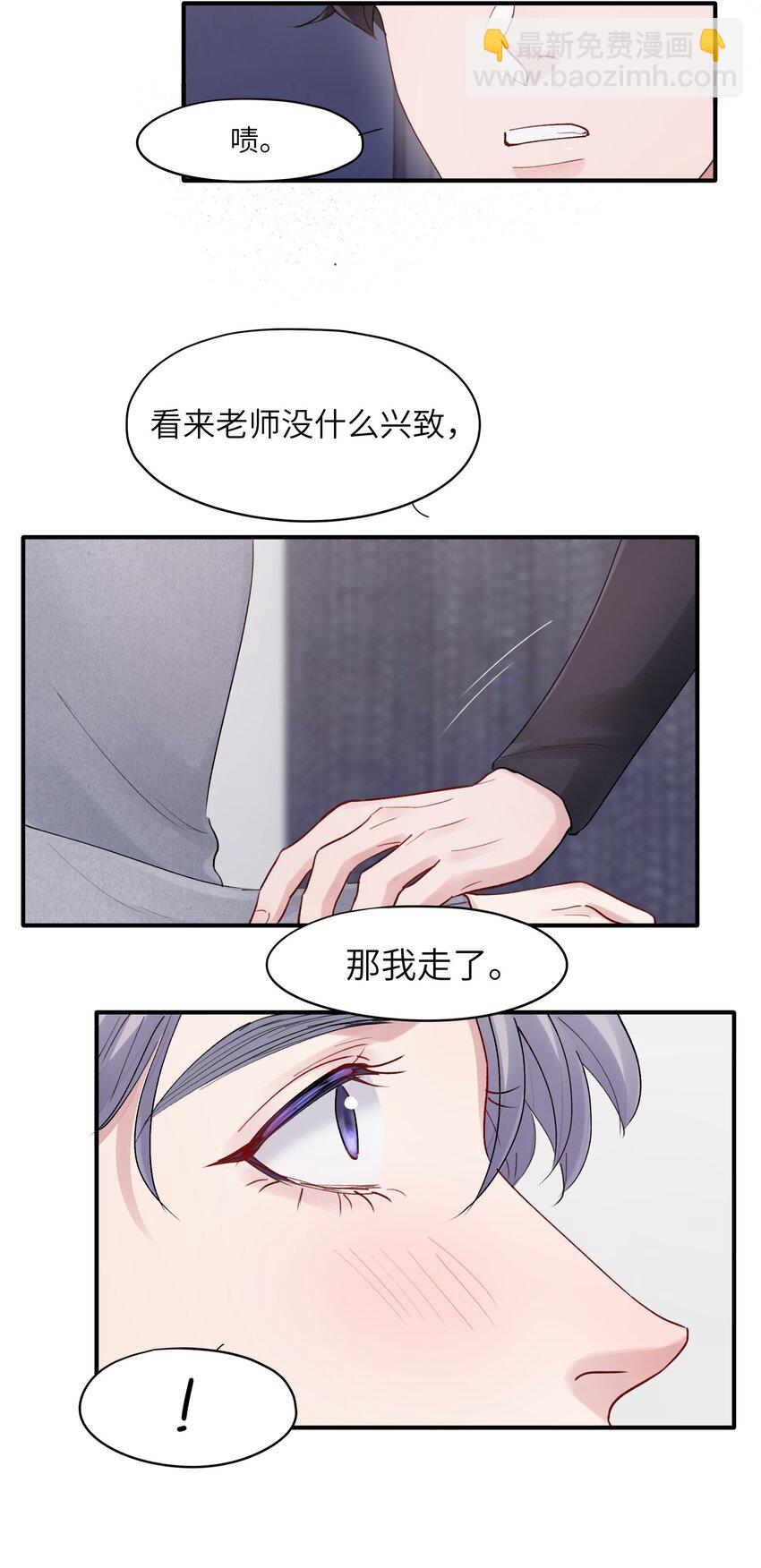 《烧不尽》第37章 理性死了 第17页