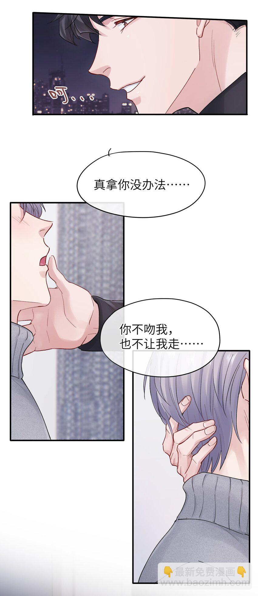 《烧不尽》第37章 理性死了 第19页